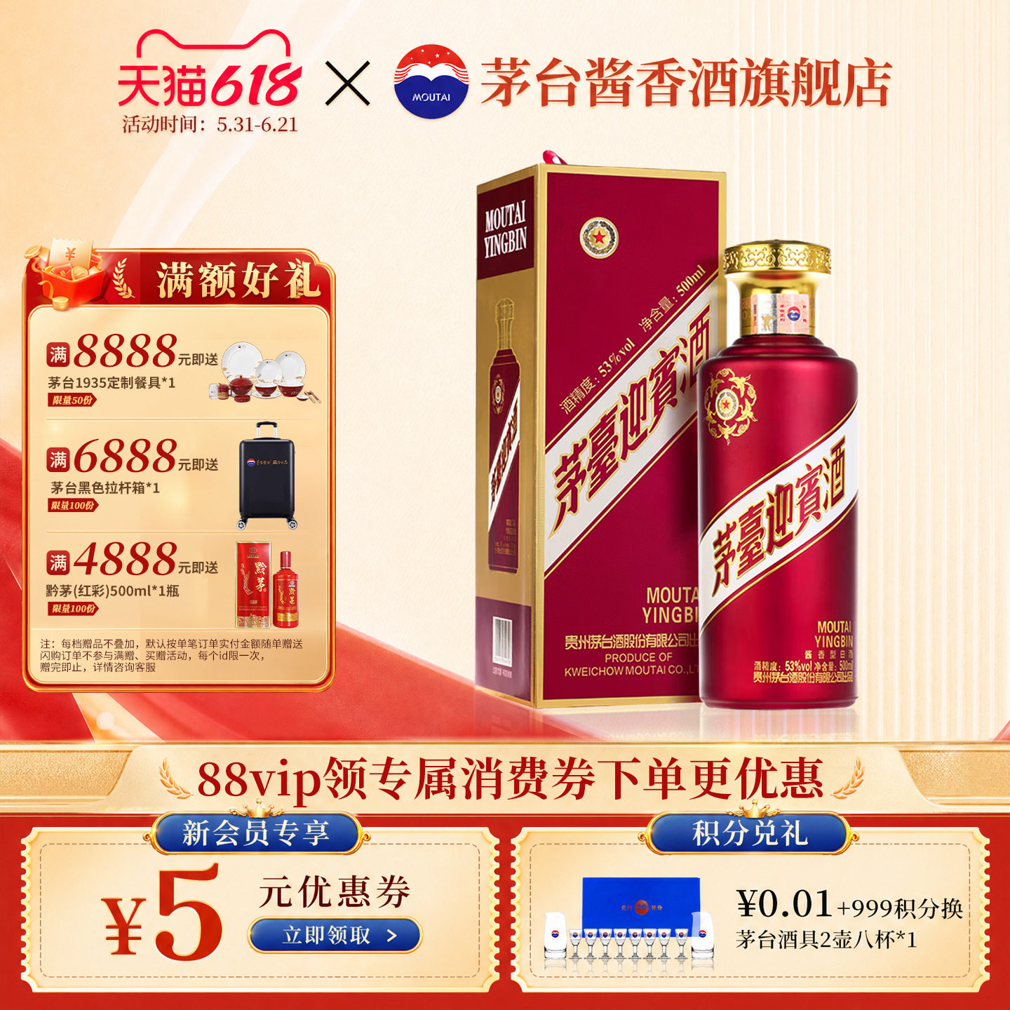 茅台迎宾酒53度老款-茅台迎宾酒53度老款促销价格、茅台迎宾酒53度老款