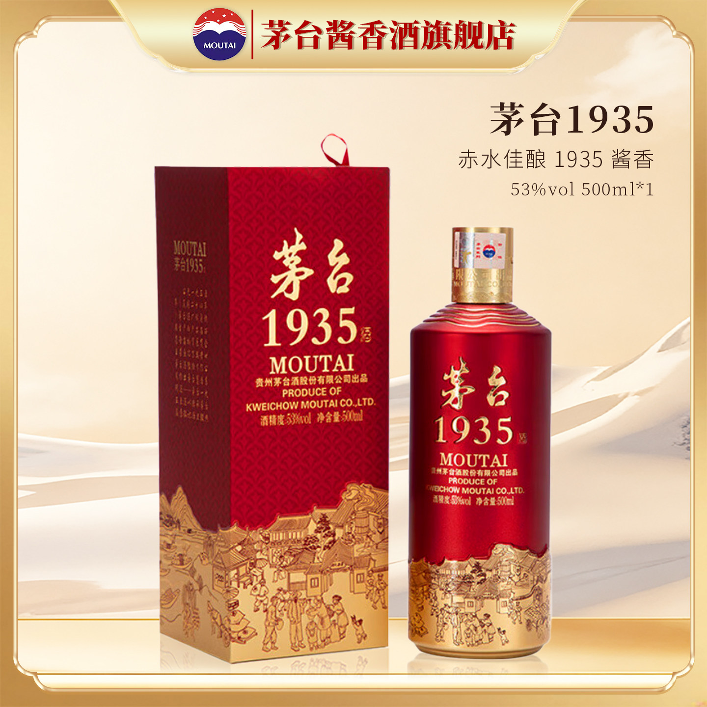 贵州1935茅台酒-贵州1935茅台酒促销价格、贵州1935茅台酒品牌- 淘宝
