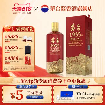 茅台1935 53度-茅台1935 53度促销价格、茅台1935 53度品牌- 淘宝