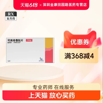 glp 1 口服 哪裡 買 GLP-1类减脂口服胶囊-GLP-1类减脂口服胶囊促销价格、GLP-1类减脂口服胶囊品牌- 淘宝