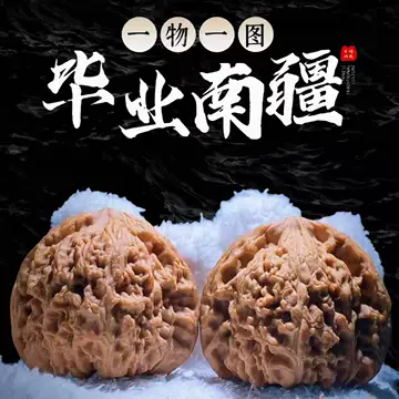 南疆石核桃文玩-南疆石核桃文玩促销价格、南疆石核桃文玩品牌- 淘宝