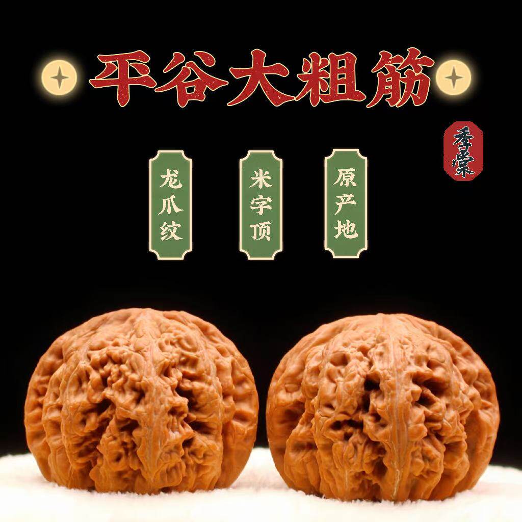 大粗筋文玩核桃-大粗筋文玩核桃促销价格、大粗筋文玩核桃品牌- 淘宝