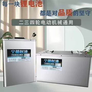 72V80Ah磷酸铁锂电瓶-72V80Ah磷酸铁锂电瓶促销价格、72V80Ah磷酸铁锂电