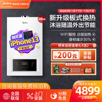 Midea C18 gas wall-mounted boiler natural gas household 20 26KW boiler intelligent heating water heater radiator