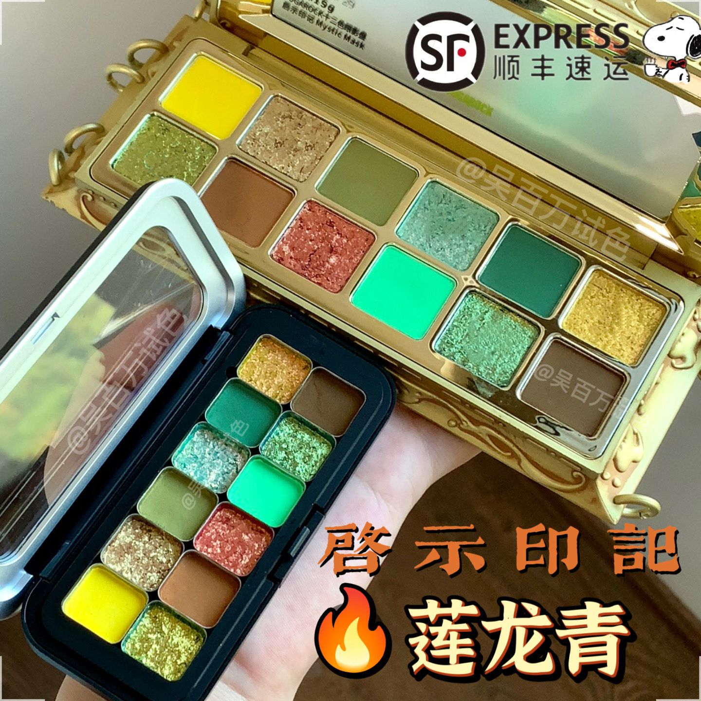 SUGAROCK莲龙青アイシャドウパレット 12色 ゴールドデザイン SUGAROCK莲龙青アイシャドウパレット 12色 ゴールドデザイン 【公式通販】