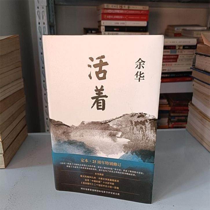 余华活着精装正版-余华活着精装正版促销价格、余华活着精装正版品牌- 淘宝