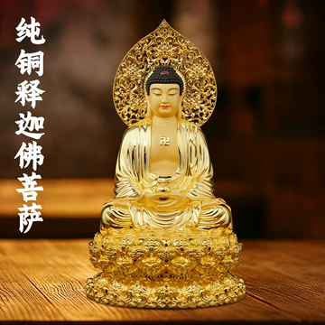 铜鎏金释迦牟尼佛-铜鎏金释迦牟尼佛促销价格、铜鎏金释迦牟尼佛品牌- 淘宝