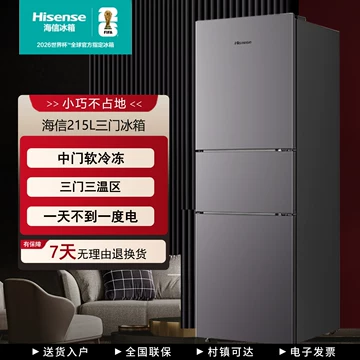 海信家用电冰箱-海信家用电冰箱促销价格、海信家用电冰箱品牌- 淘宝