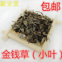 Small Leaf Gold Money Grass Chinese Herbal Medicine Gold Money Grass Dry Sichuan Gold Money Grass 500 gr Gold Money Grass