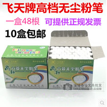 Shanghai Feitian brand white high-grade dust-free chalk 6 angle-shaped high-quality environmental protection green board blackboard special chalk