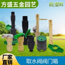 Plastic fast brass water removal valve dn2025 valve box solenoid valve well water removal Bolt landscaping 6 minutes 6 inches