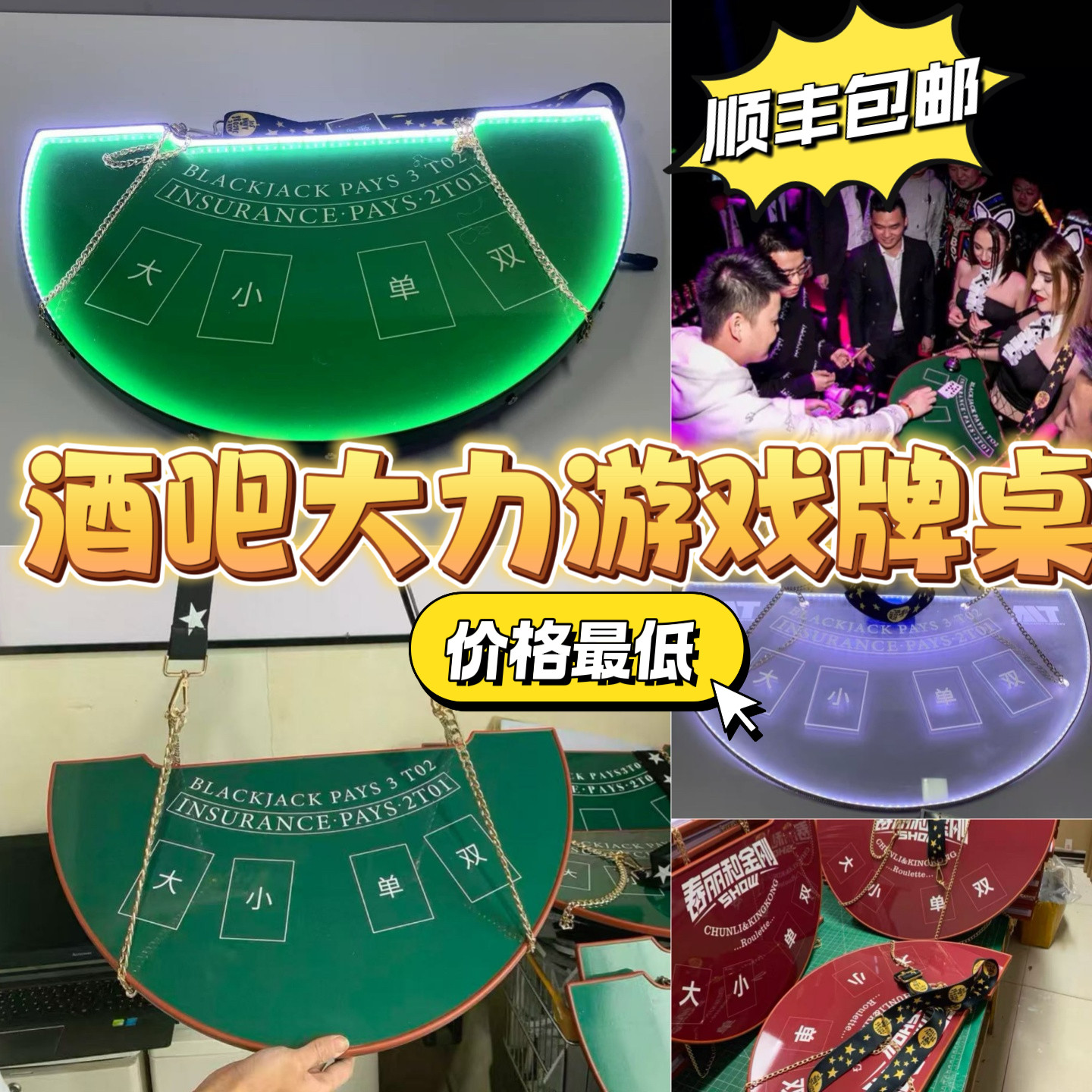 酒吧游戏道具赌桌PK桌,265元能买啥?一文看懂!_游戏大全_淘宝游戏网