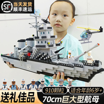 Enlightenment Lego bricks large aircraft carrier ship Childrens toys Boys assemble puzzle force model boys small particles