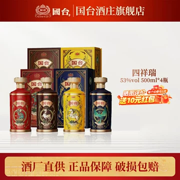 国台酒500ml-国台酒500ml促销价格、国台酒500ml品牌- 淘宝