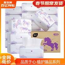 (10 billion subsidies) plant and protect unicorn 10 large bags of paper towels for household whole boxes of affordable facial tissue napkins