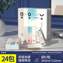 Log handkerchief paper packet portable family affordable facial tissue paper pumping paper napkin portable box batch