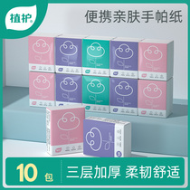 Planting handkerchief paper 10 small bags portable face towel paper napkins full box of real toilet paper