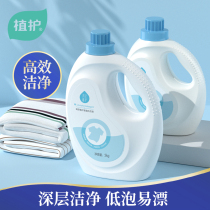 Plant-protected laundry detergent promotion combination fragrance whole box batch of household underwear special lasting soap