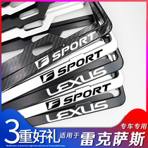 Suitable for Lexus ES300NX200ES200RX350 car license plate frame stainless steel license plate frame license plate