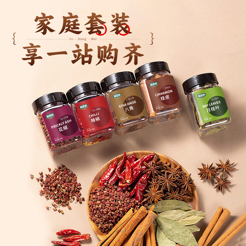 草果八角-草果八角促销价格、草果八角品牌- 淘宝