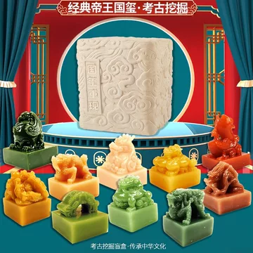 古代皇帝印章-古代皇帝印章促销价格、古代皇帝印章品牌- 淘宝