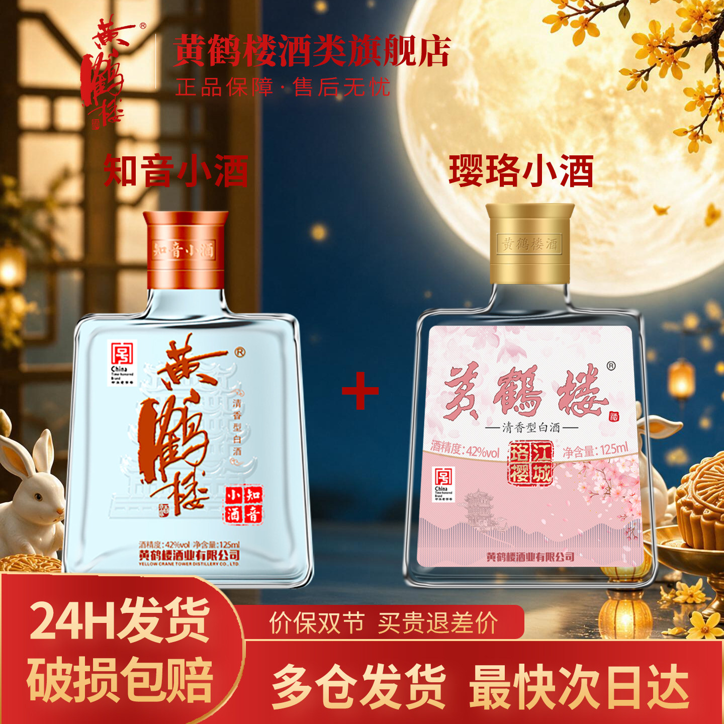 黄鶴楼知音小酒　125ml 15本 小黄鹤楼酒-小黄鹤楼酒促销价格、小黄鹤楼酒品牌- 淘宝