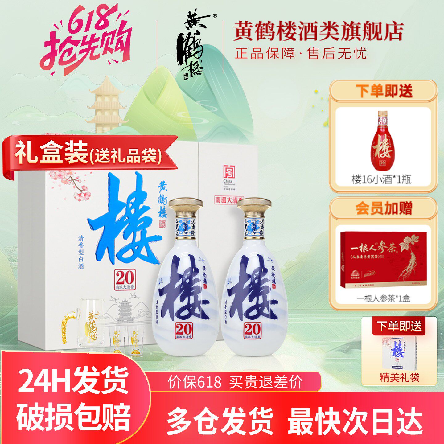 黄鹤楼大清香-黄鹤楼大清香促销价格、黄鹤楼大清香品牌- 淘宝