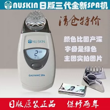 nuskin美容仪-nuskin美容仪促销价格、nuskin美容仪品牌- 淘宝