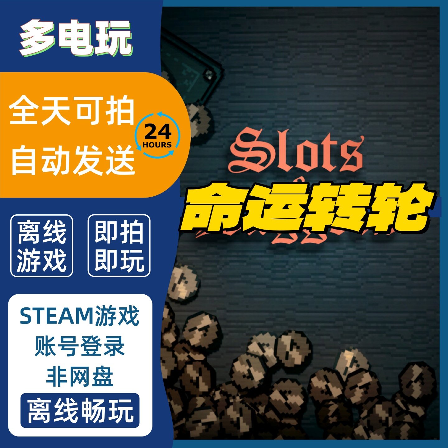 命运转轮：中文单机Steam离线游戏Slots Daggers的奇幻之旅_steam游戏_淘宝游戏网