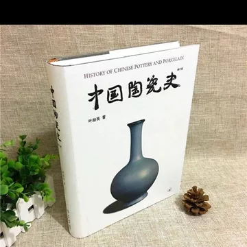 Amazon.co.jp: 中国陶瓷史（增订版） : 本