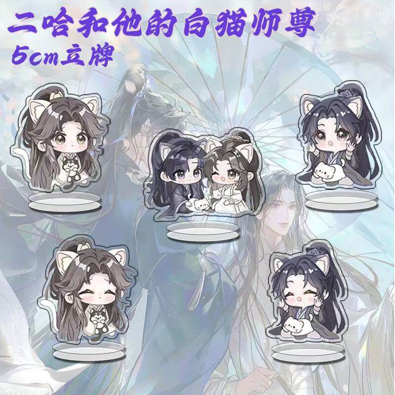 二哈和他的白猫师尊全套-二哈和他的白猫师尊全套促销价格、二哈和他的