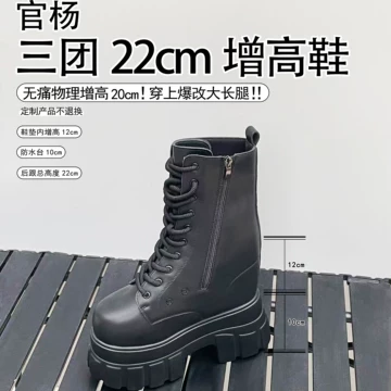 ♡ 淘宝 タオバオ 厚底 22cm ♡ 22cm增高鞋-22cm增高鞋促销价格、22cm增高鞋品牌- 淘宝