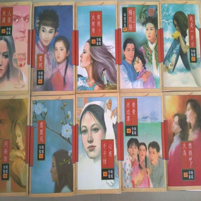 琼瑶全集-琼瑶全集促销价格、琼瑶全集品牌- 淘宝