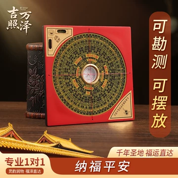 風水　高級羅盤 　電木 高精度电木风水罗盘-高精度电木风水罗盘促销价格、高精度电木风水罗盘