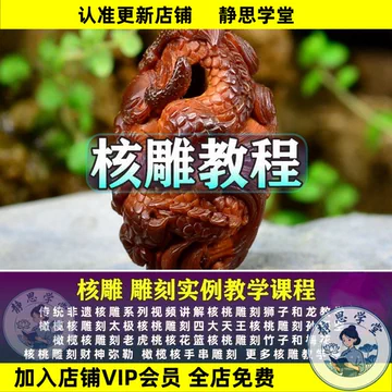 非遗核雕橄榄核-非遗核雕橄榄核促销价格、非遗核雕橄榄核品牌- 淘宝