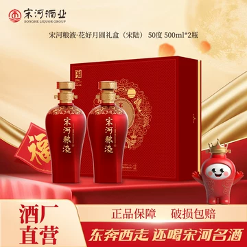 宋河粮液 皇冠特制 500ml 54%vol 宋河粮液官方旗舰店-宋河粮液官方旗舰店促销价格、宋河粮液官方