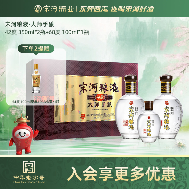 宋河粮液官方旗舰店-宋河粮液官方旗舰店促销价格、宋河粮液官方旗舰店