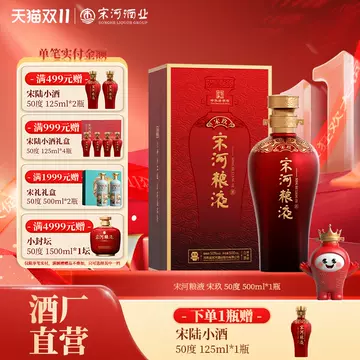 宋河粮液官方旗舰店-宋河粮液官方旗舰店促销价格、宋河粮液官方