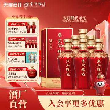 宋河粮液官方旗舰店-宋河粮液官方旗舰店促销价格、宋河粮液官方