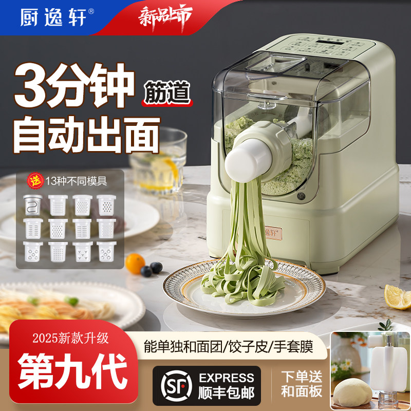 智能碗状饺子皮机-智能碗状饺子皮机促销价格、智能碗状饺子皮机品牌- 淘宝