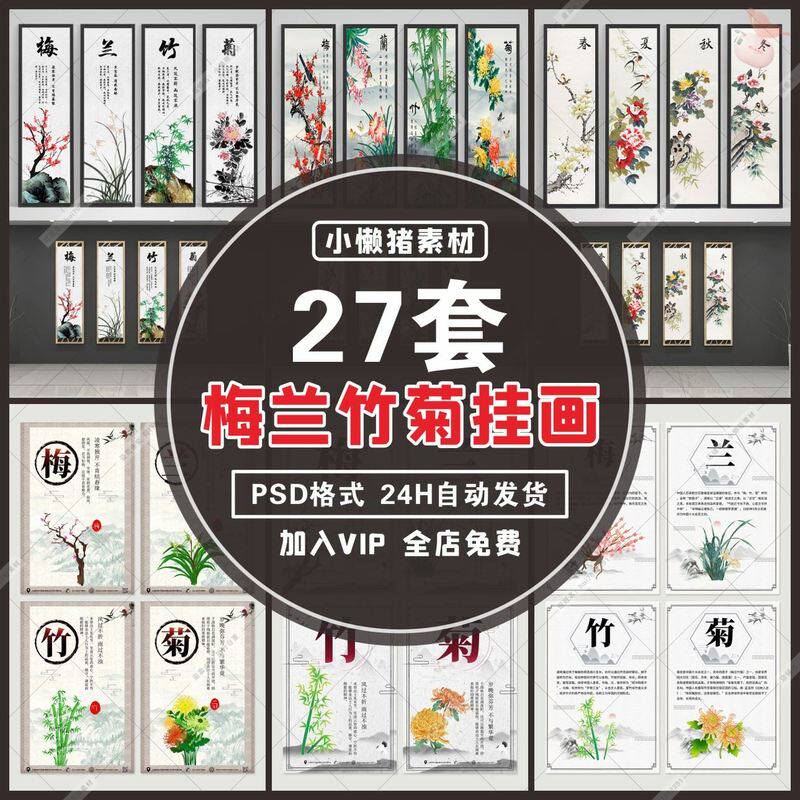梅兰竹菊四君子挂画-梅兰竹菊四君子挂画促销价格、梅兰竹菊四君子挂画