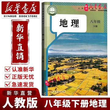 Zstudy　地理(理系)　高２　2022年6月～2023年2月　計18冊 初二下学期地理教材-初二下学期地理教材促销价格、初二下学期地理教材