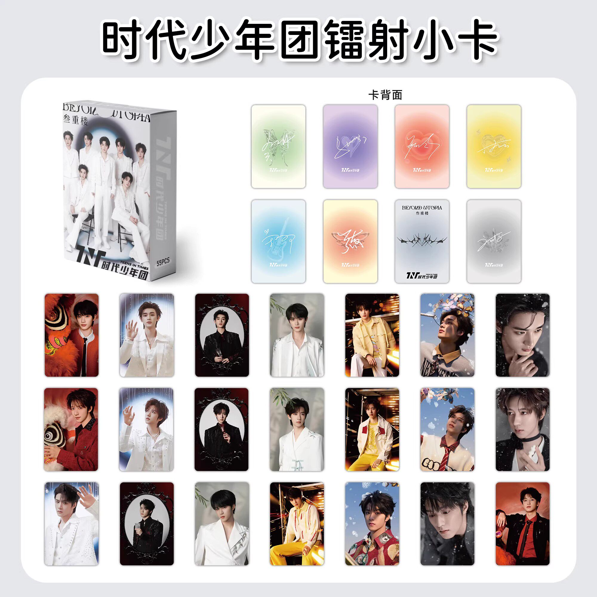 时代少年团 宋亚轩 小卡 O1CN01L6eMV01hFBCwvGwxU_!!