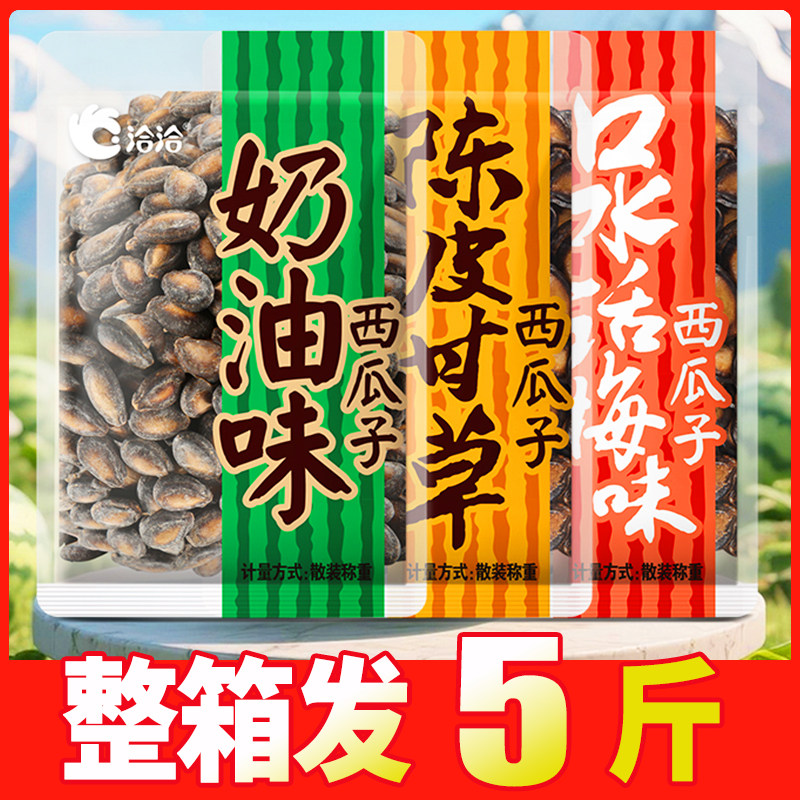 洽洽小而香西瓜子-洽洽小而香西瓜子促销价格、洽洽小而香西瓜子品牌- 淘宝