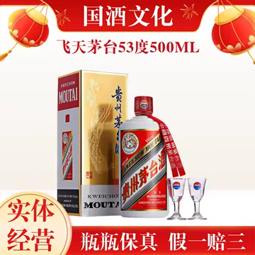 五星茅台53度白酒-五星茅台53度白酒促销价格、五星茅台53度白酒品牌- 淘宝