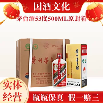 2015飞天茅台53度-2015飞天茅台53度促销价格、2015飞天茅台53度品牌- 淘宝
