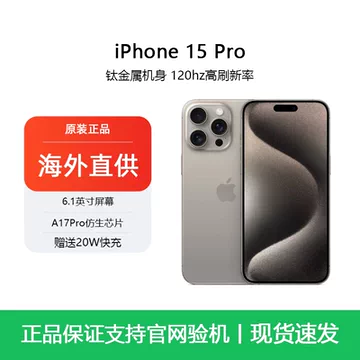 美版iphone15pro-美版iphone15pro促销价格、美版iphone15pro品牌- 淘宝