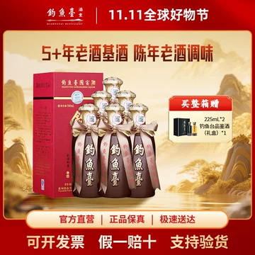 钓鱼台酱香型白酒-钓鱼台酱香型白酒促销价格、钓鱼台酱香型白酒