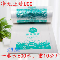 ucc packaging roll dry cleaner general packaging roll laundry dry cleaning shop clothing packaging roll dust bag