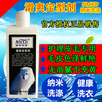 Nano washing and slippery fixer 1kg mink fur fur shiny canopy anti-shrinkage loose soft care solution
